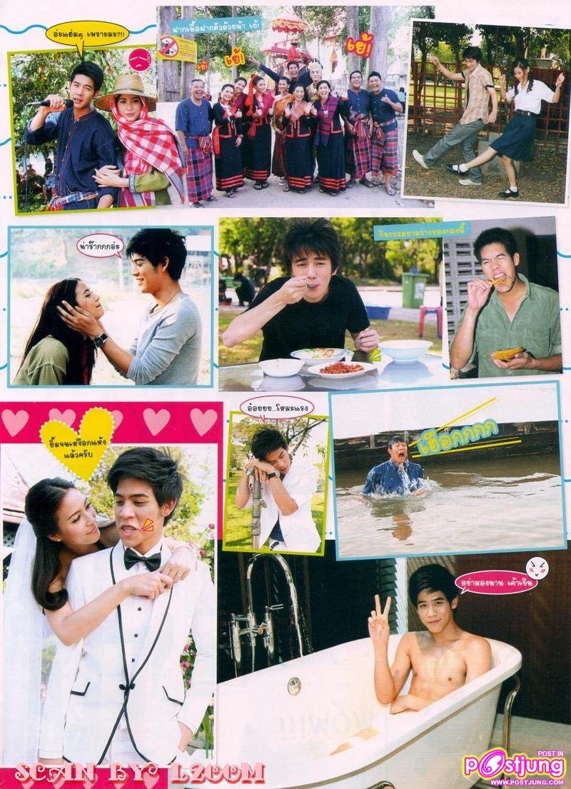 จุ๋ย & พอร์ช สวีทหวานใน....