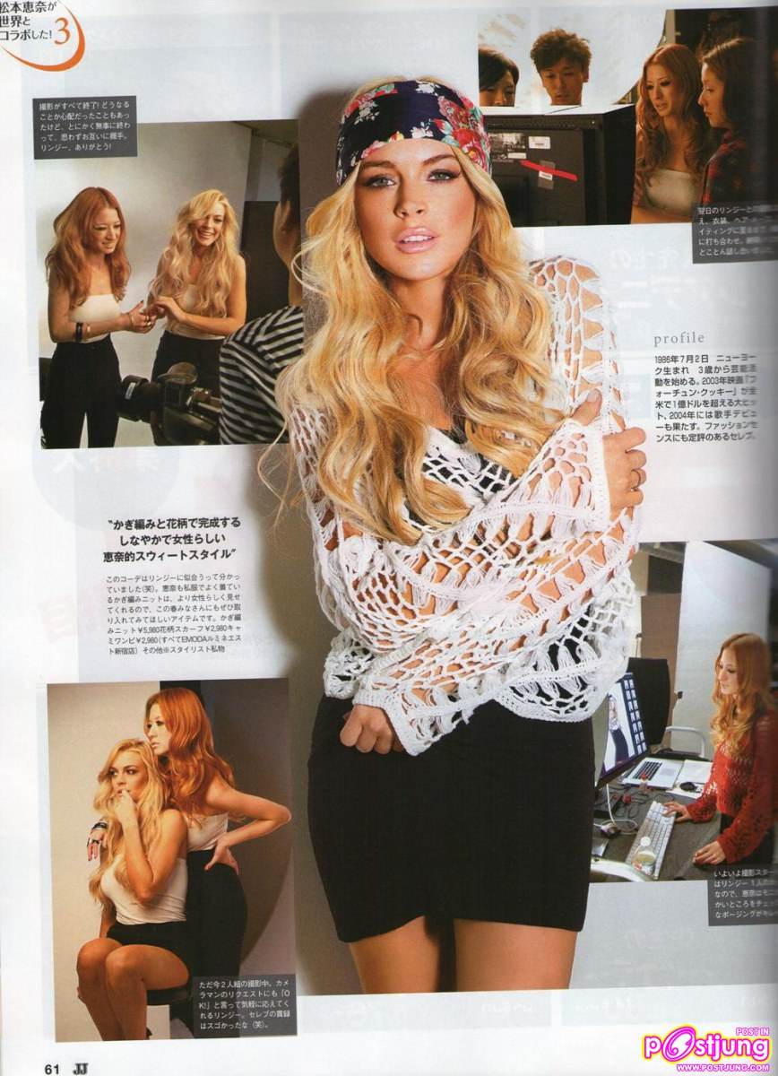 Lindsay Lohan @JJ Magazine Japanese Edition April 2011
