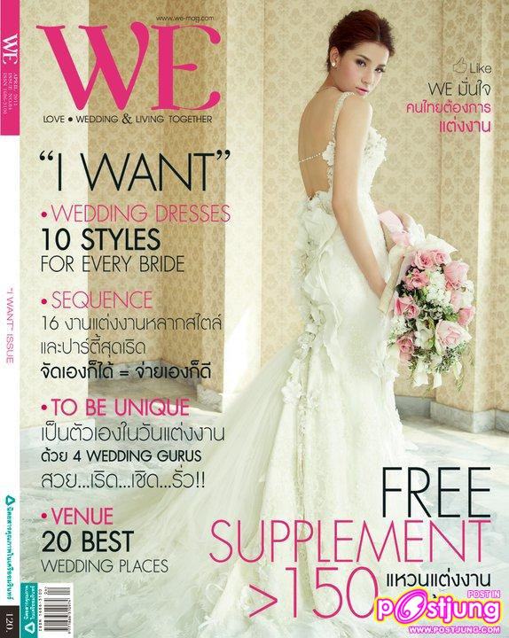 วิว-วรรณรท @WE vol.7 no.84 April 2011