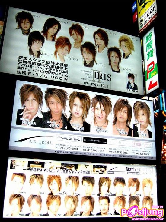 สุภาพบุรุษบอยแบนด์ โฮตส์ญี่ปุ่น ไม่ได้หมายถึงผู้ชายขายตัว หรือขายบริการทางเพศแต่อย่าง