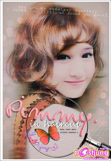 สาวพิมน่ารักๆ