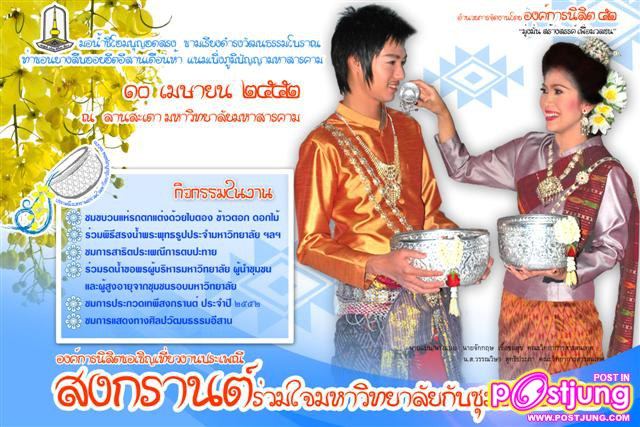 โปสเตอร์ PR