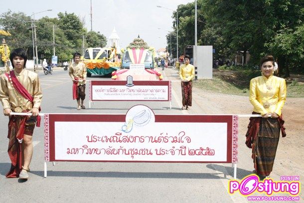 ป้ายและการแต่งกาย