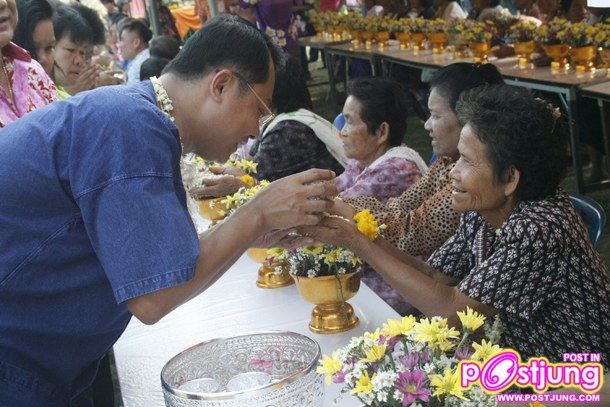 อธิการบดีกับชาวบ้าน