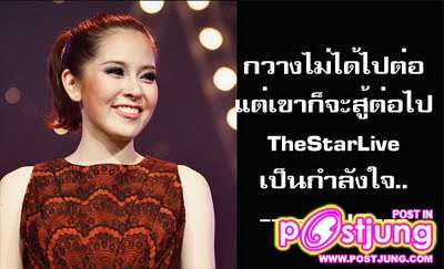 กวาง ไม่ได้ไปต่อ The Star 7