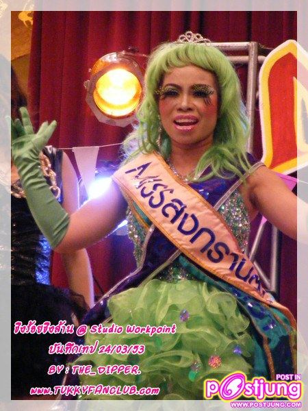 มีคนบอกว่าตุ๊กกี้ดังแล้วหยิ่งจริงป่าว