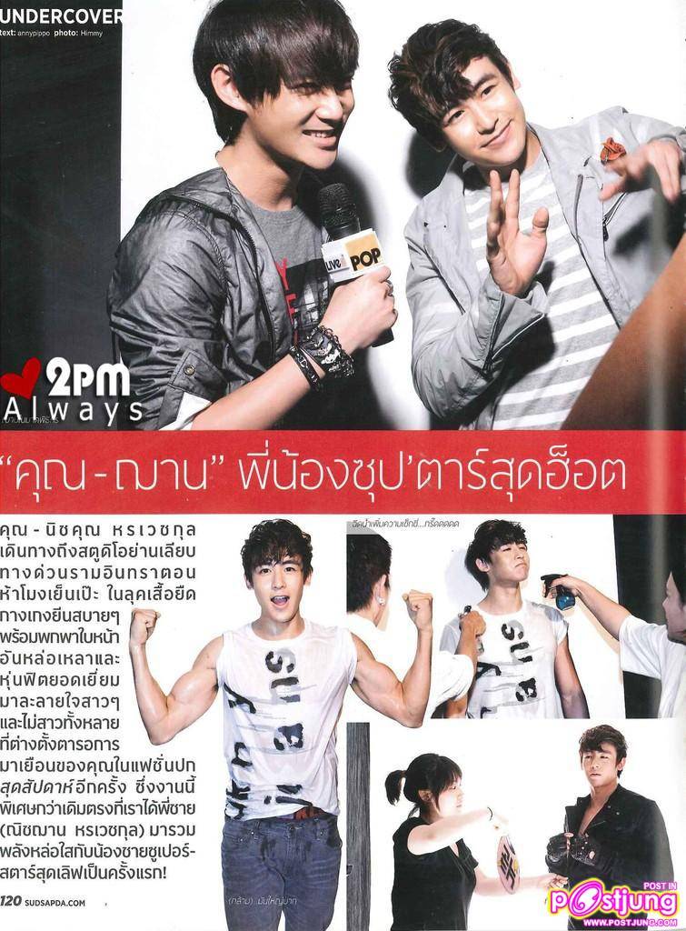[Scan+interview] นิชคุณ & ณิชฌาน..พี่น้องซุปตาร์สุดฮอต @Sudsapda Magazine Vol.677 April 2011
