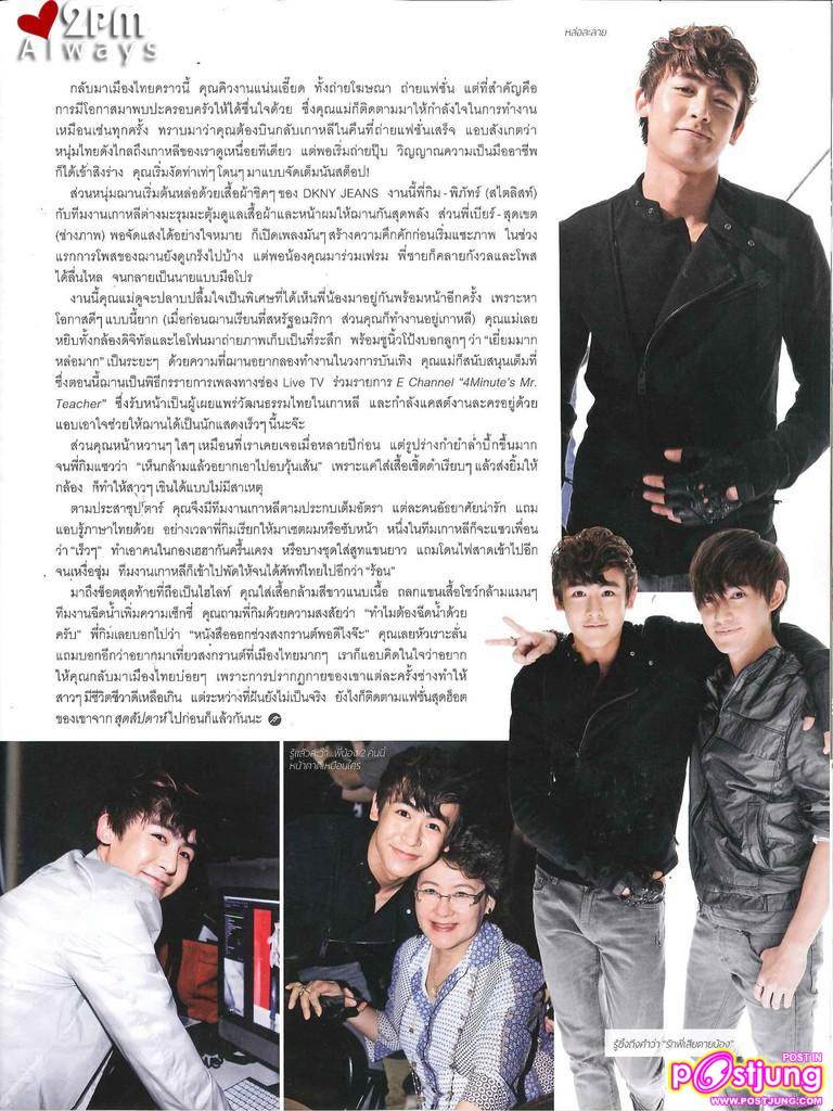 [Scan+interview] นิชคุณ & ณิชฌาน..พี่น้องซุปตาร์สุดฮอต @Sudsapda Magazine Vol.677 April 2011