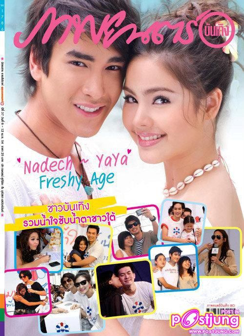 ณเดชน์ & ญาญ่า @ภาพยนตร์บันเทิง ฉบับวันที่13-19 เม.ย. 2554