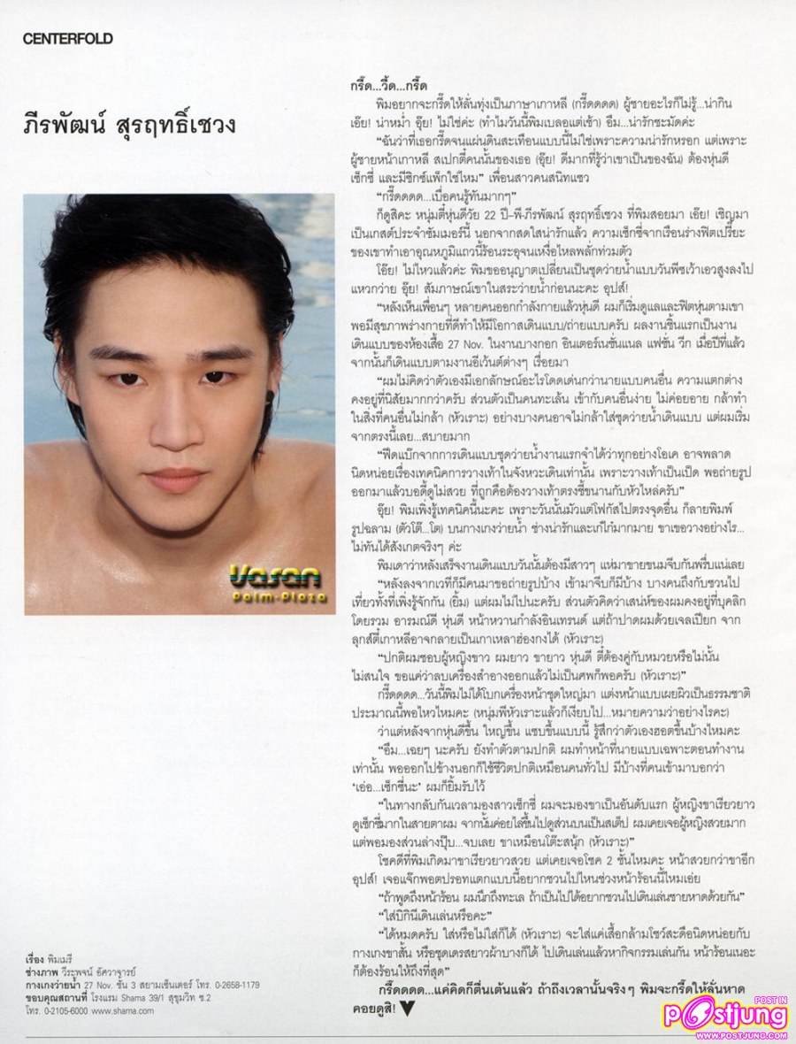 [SCAN] เซกิ โอเซกิ &...@VOLUME vol.6 no.143 April 2011