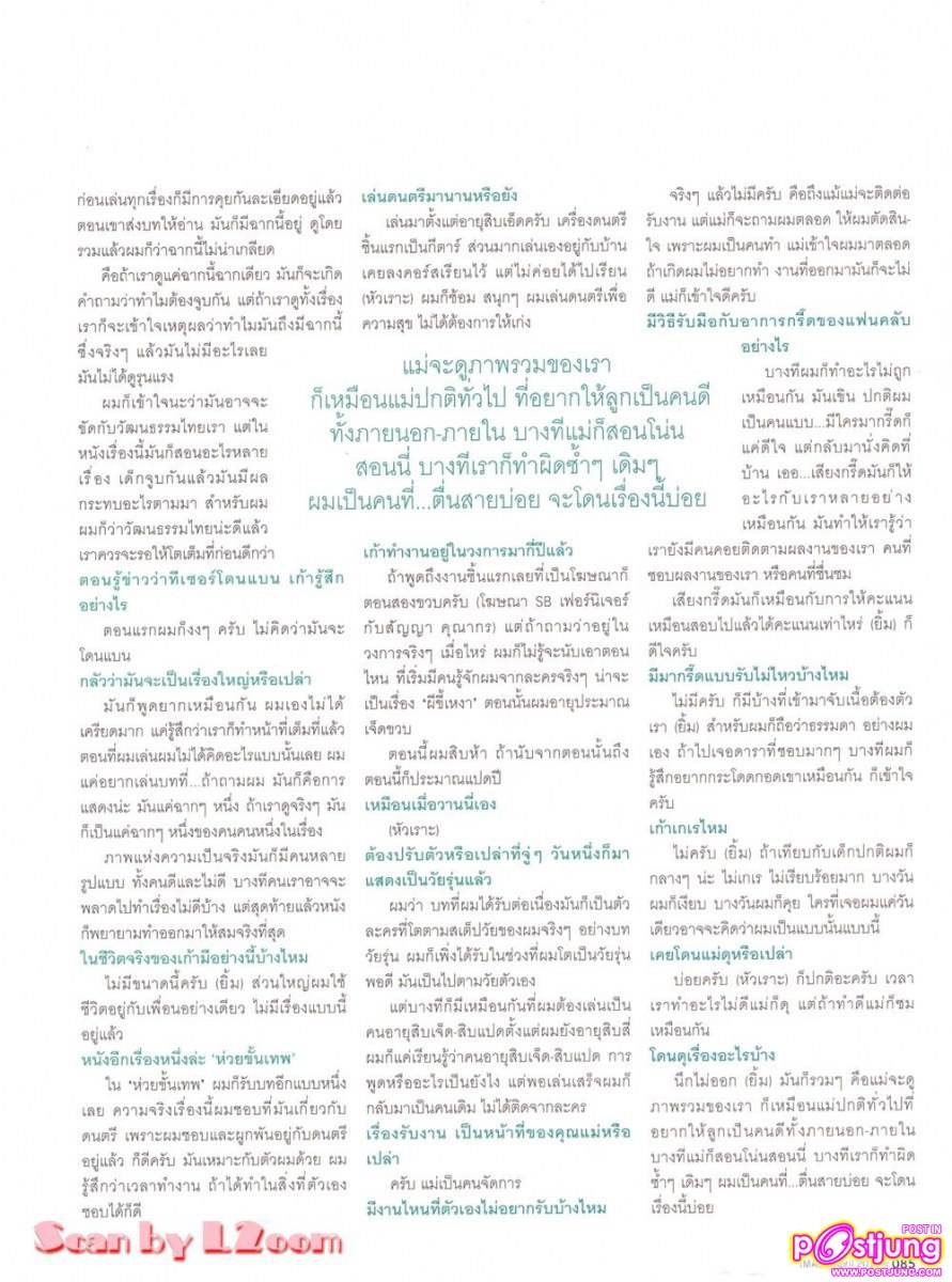 เก้า-จิรายุ..มาราธอนรุ่นเยาว์ @IMAGE vol.24 no.4 April 2011