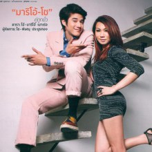 [Interview] เมาท์ซึ่งๆหน้า..ดาราสุดฮ็อต VS ผู้จัดการส่วนตัว