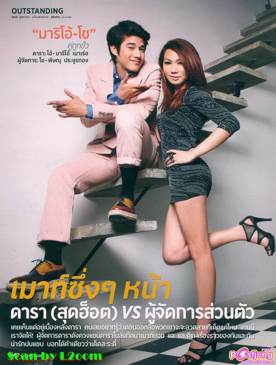 [Interview] เมาท์ซึ่งๆหน้า..ดาราสุดฮ็อต VS ผู้จัดการส่วนตัว