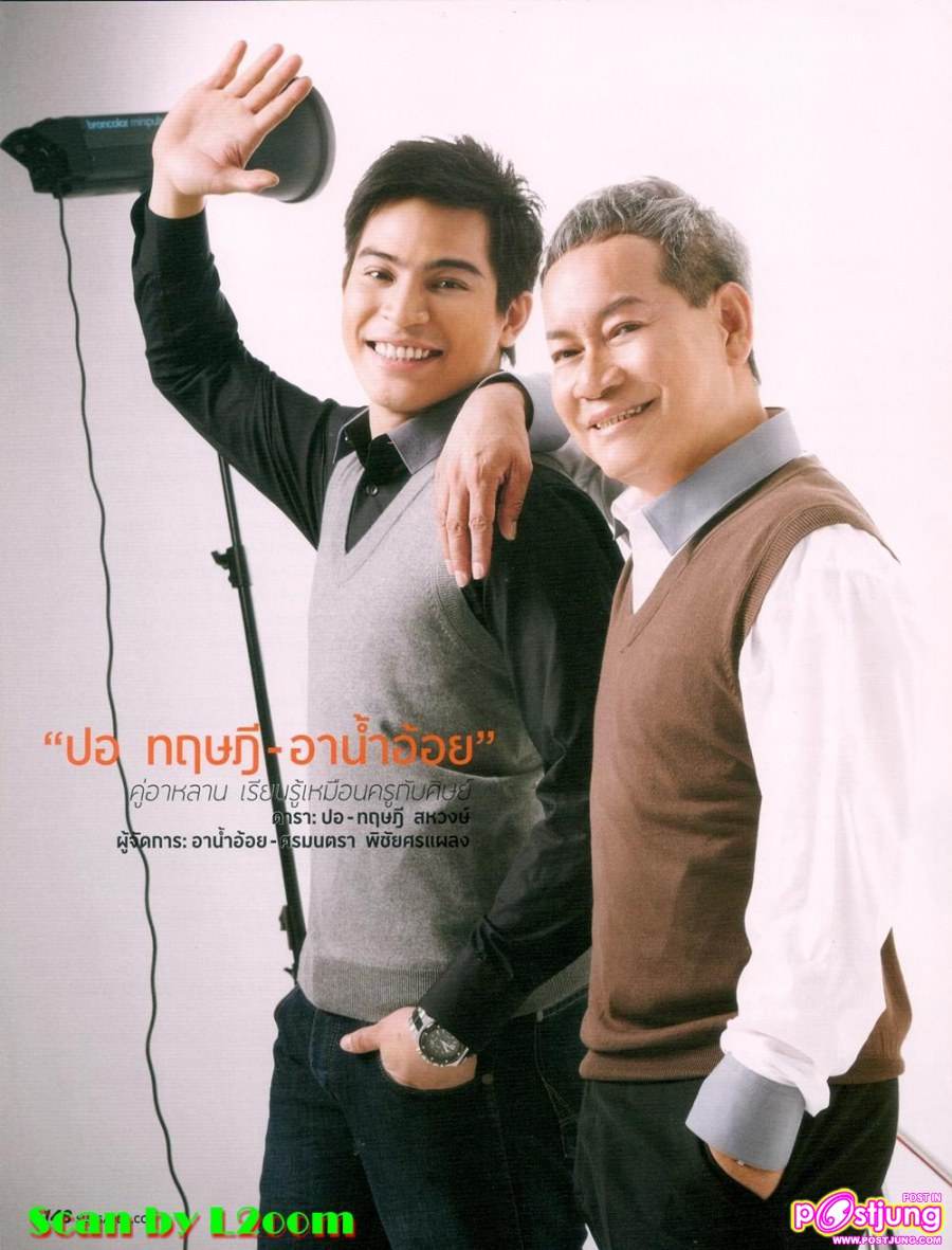 [Interview] เมาท์ซึ่งๆหน้า..ดาราสุดฮ็อต VS ผู้จัดการส่วนตัว