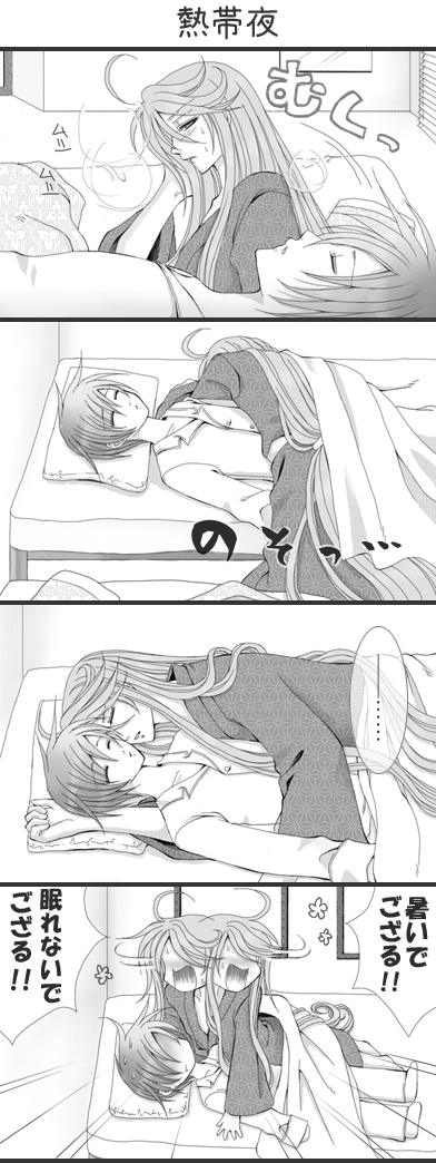 Vocaloid Yaoi Vocaloid