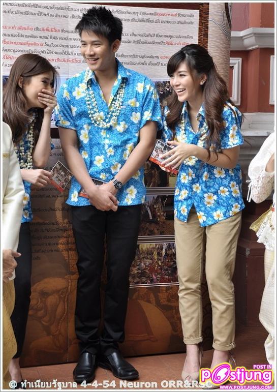 ปราง น้องใหม่ร้ายบริสุทธิ์