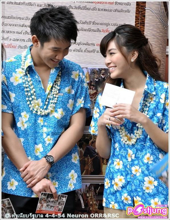 ปราง น้องใหม่ร้ายบริสุทธิ์