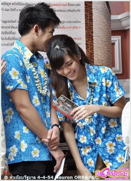 ปราง น้องใหม่ร้ายบริสุทธิ์