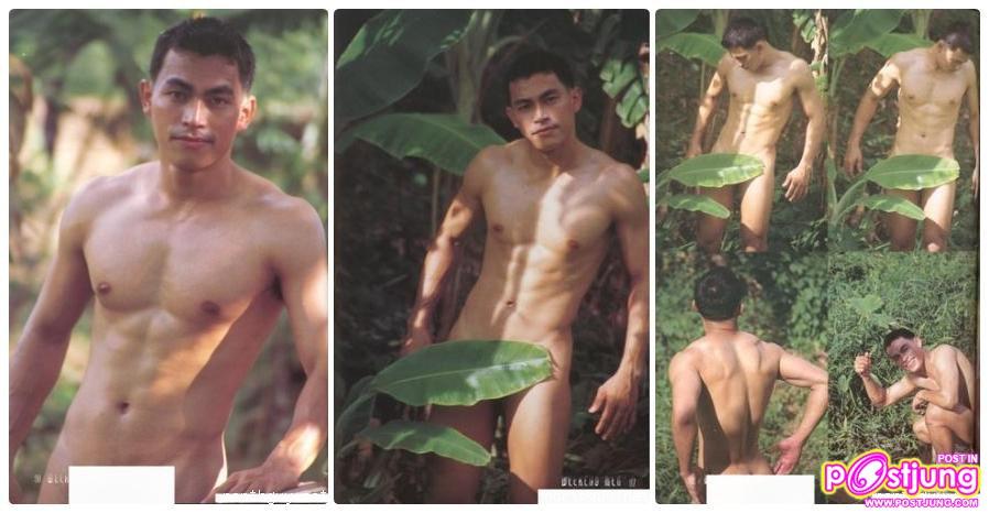 (วันวาน) จรัญ งามดี เปลือยกายในวีคเอ็นด์ แมกกาซีน