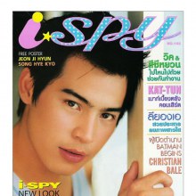 (วันวาน) ปอ ทฤษฎี @I-SPY no.162