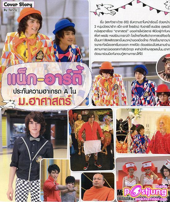 แน็ก & อาร์ตี้ @LOVE LOVE vol.4 no.39 April 2011