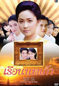 นางเอกที่ทำเรตติ้งละครสูงที่สุดของเมืองไทย