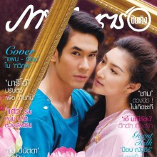 แพนเค้ก & อ๋อม-อรรคพันธ์ @ภาพยนตร์บันเทิง vol.37 no.1787 April 2011