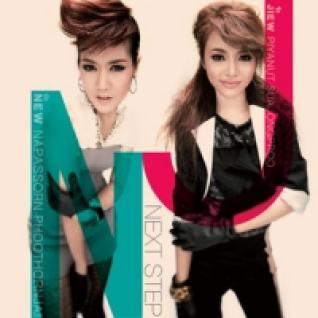 MV นิว จิ๋ว รอแล้วได้อะไร