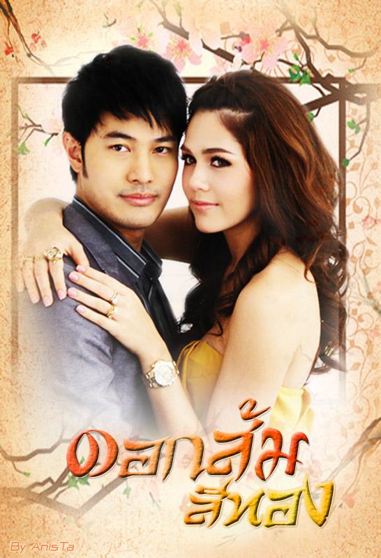 MV ให้เลวกว่านี้ - ปาน ( Ost.ดอกส้มสีทอง ) โครต นาน พึ่ง มา