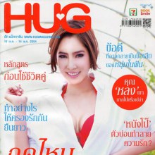 แพง–พรรณชนิดา @HUG vol.3 no.5 April 2011