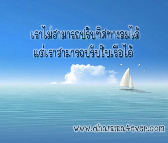 ธรรมะวันละนิด จิตแจ่มใส