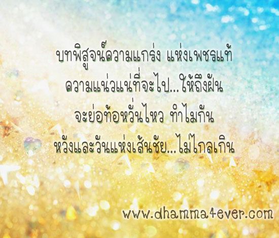 ธรรมะวันละนิด จิตแจ่มใส