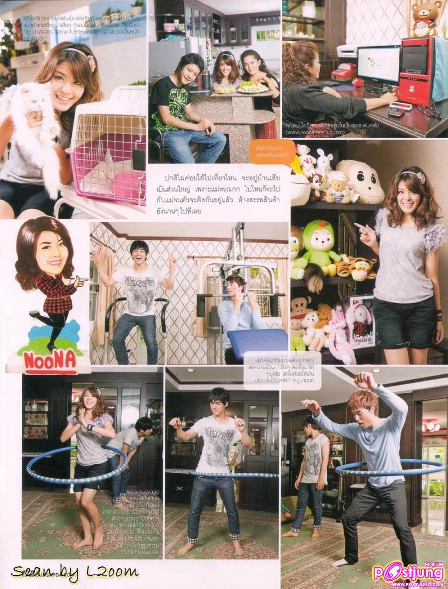 ว้าว!..หนูนาพาหนุ่มโลมาขึ้นห้อง