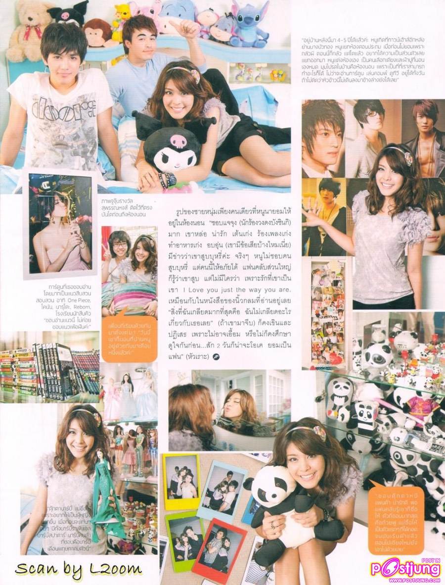 ว้าว!..หนูนาพาหนุ่มโลมาขึ้นห้อง