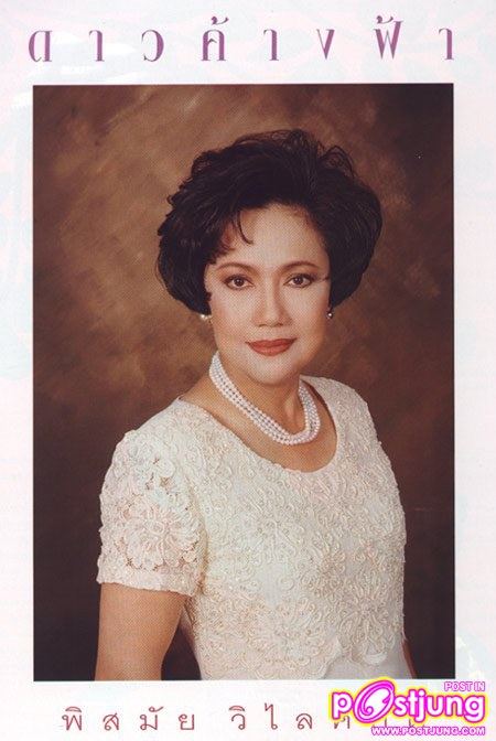 ดาวค้างฟ้า