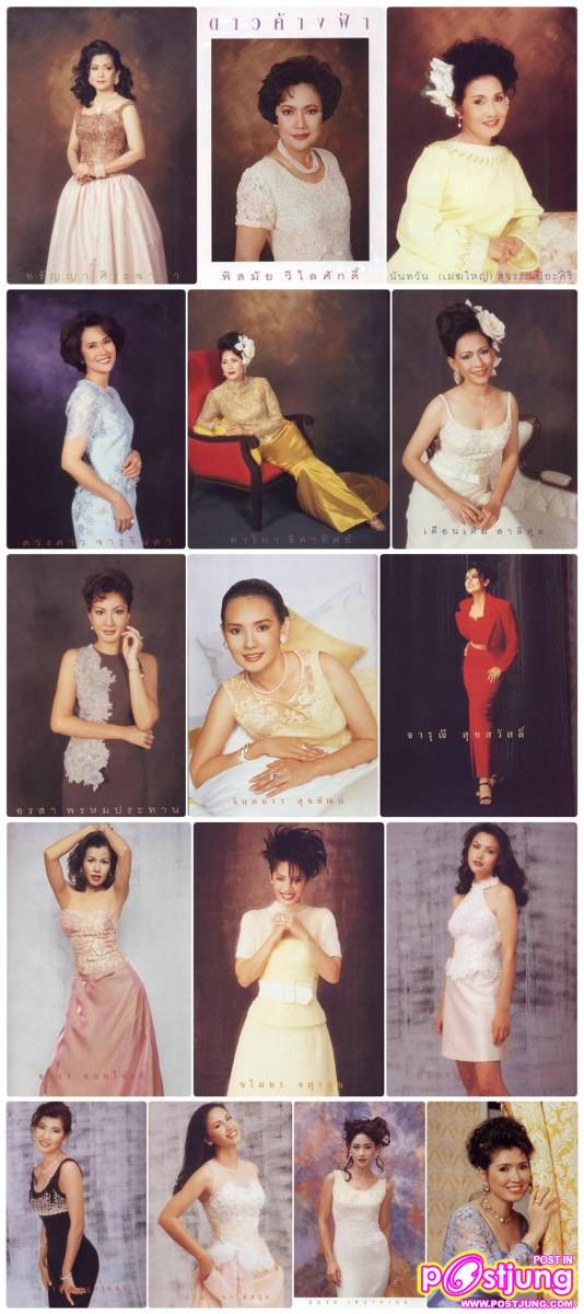 ดาวค้างฟ้า