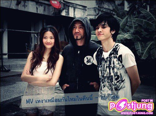 เก้า-จิรายุ & หงส์-แก้วมณี ถ่ายMV. เหงาเหมือนกันไหมในคืนนี้