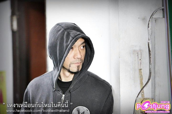 เก้า-จิรายุ & หงส์-แก้วมณี ถ่ายMV. เหงาเหมือนกันไหมในคืนนี้