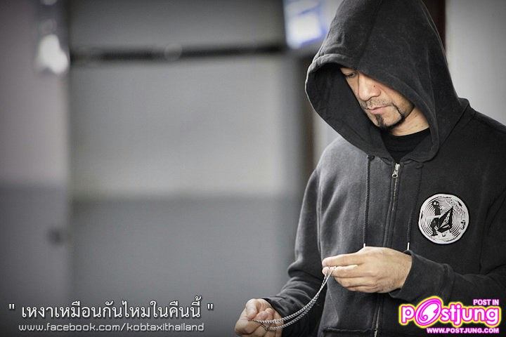 เก้า-จิรายุ & หงส์-แก้วมณี ถ่ายMV. เหงาเหมือนกันไหมในคืนนี้