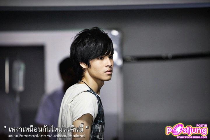 เก้า-จิรายุ & หงส์-แก้วมณี ถ่ายMV. เหงาเหมือนกันไหมในคืนนี้