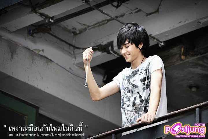 เก้า-จิรายุ & หงส์-แก้วมณี ถ่ายMV. เหงาเหมือนกันไหมในคืนนี้