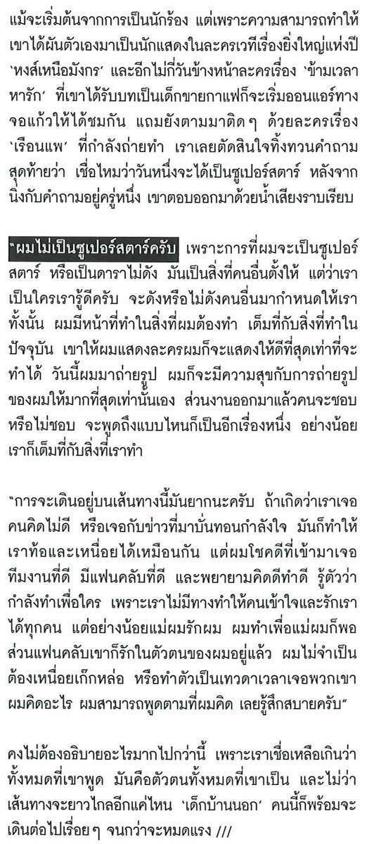 โตโน่ @GM vol.25 no.393  April  2011