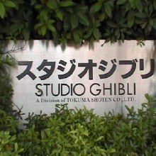 Studio Ghibli