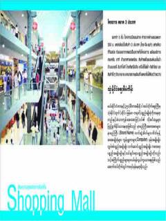 เตรียมพบกับ "ตลาด3ประเทศ"ใจกลางเมืองแม่สาย