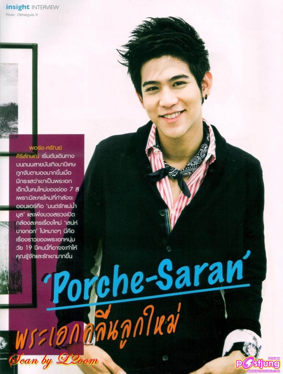 [Interview] พอร์ช-ศรัณย์...พระเอกคลื่นลูกใหม่ @in magazine no.147 April 2011