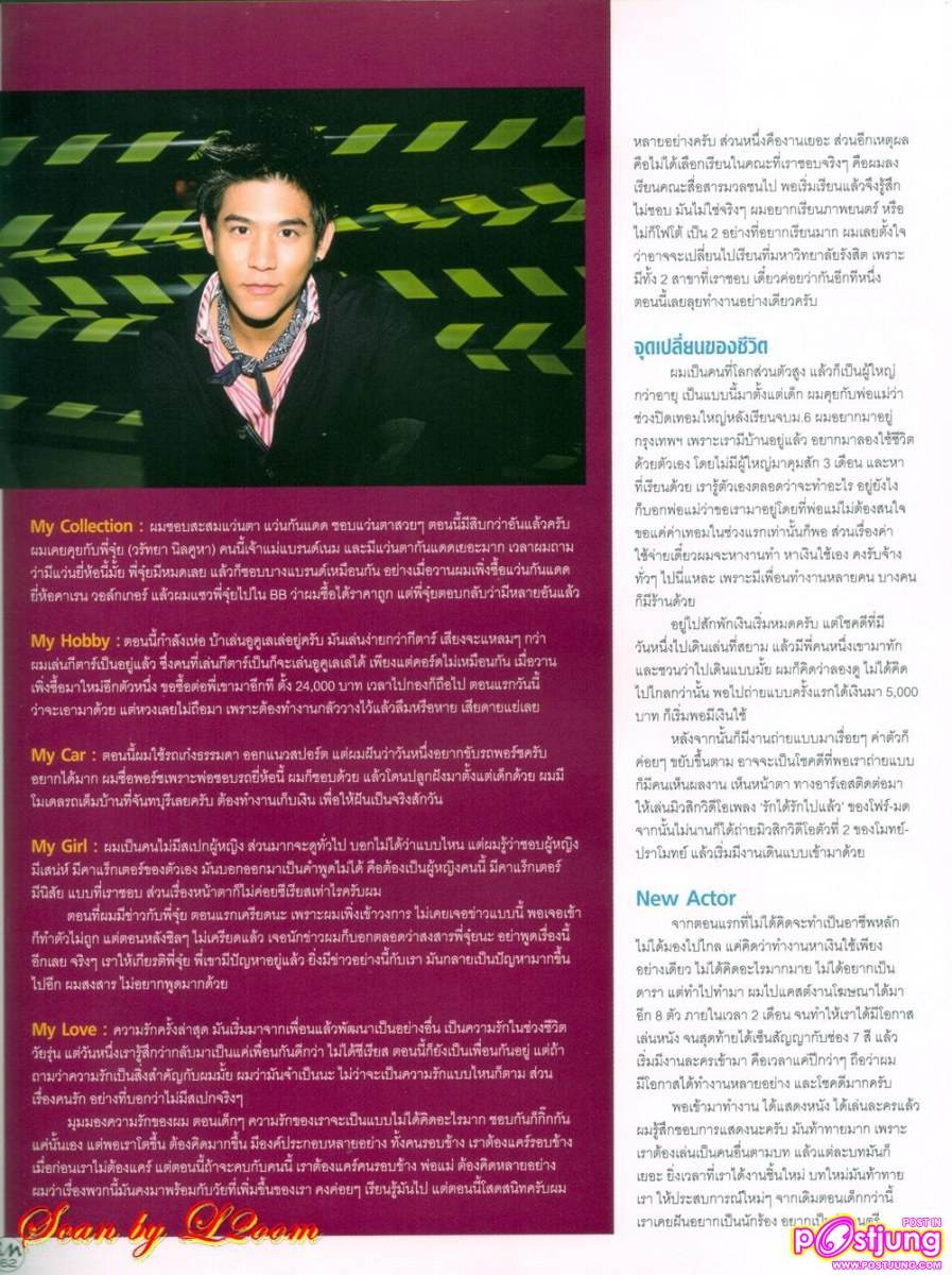 [Interview] พอร์ช-ศรัณย์...พระเอกคลื่นลูกใหม่ @in magazine no.147 April 2011