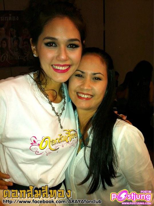 ดอกส้มสีทองปาร์ตี้