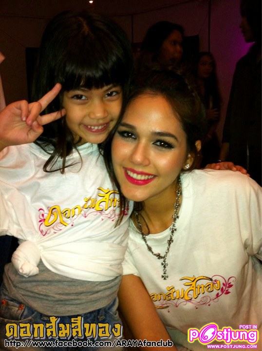 ดอกส้มสีทองปาร์ตี้