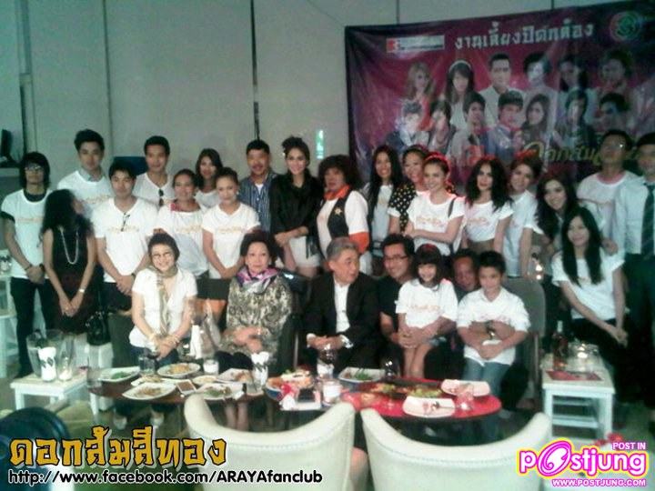 ดอกส้มสีทองปาร์ตี้