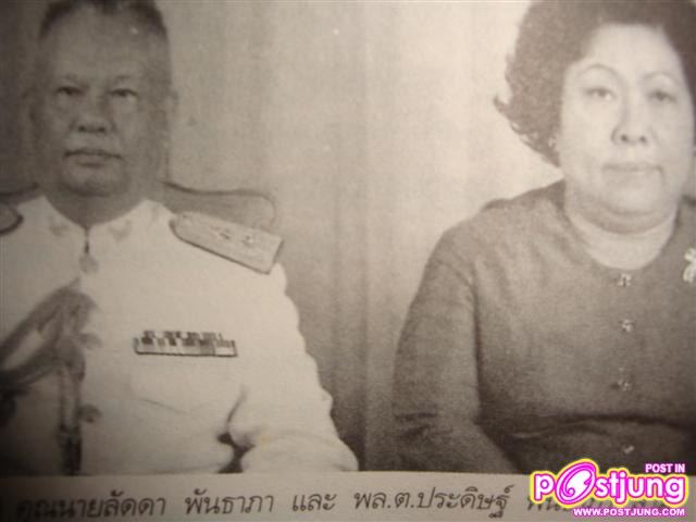 ลัดดาแลนด์